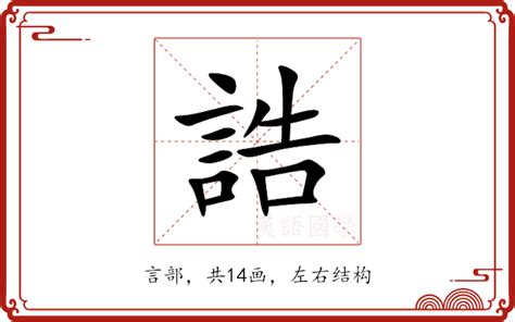 封誥意思|封誥